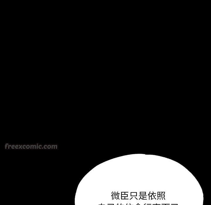 狂眼 - 第78話 - page 70