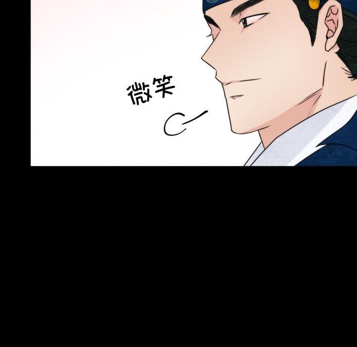 狂眼 - 第78話 - page 73