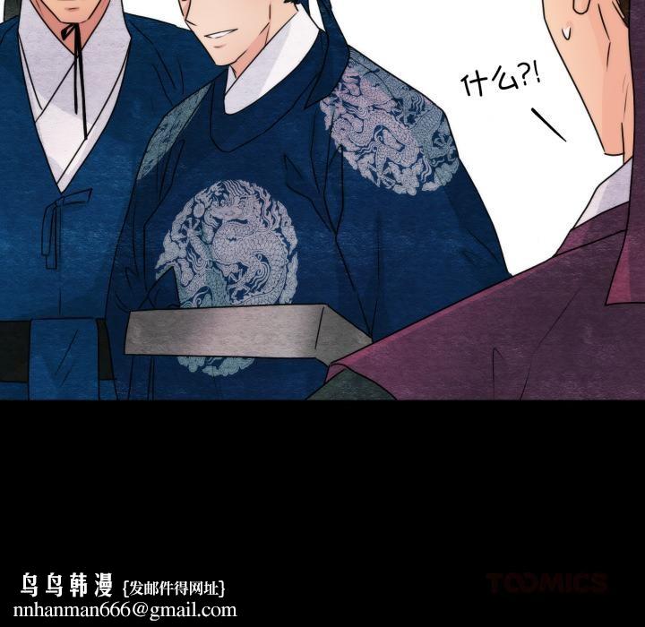 狂眼 - 第78話 - page 75