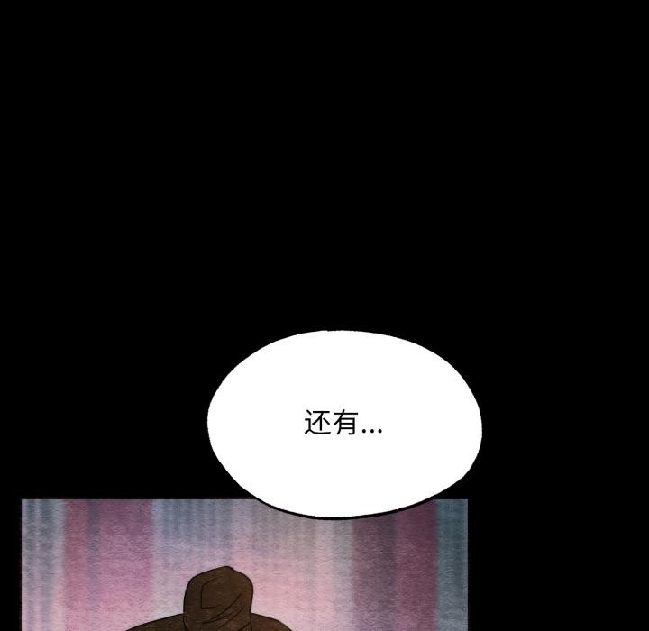 狂眼 - 第78話 - page 78