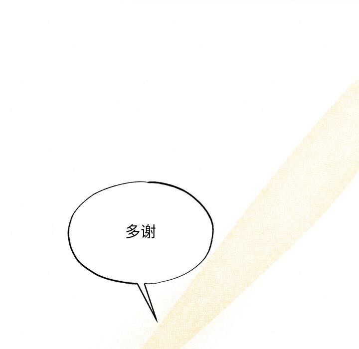 狂眼 - 第78話 - page 80