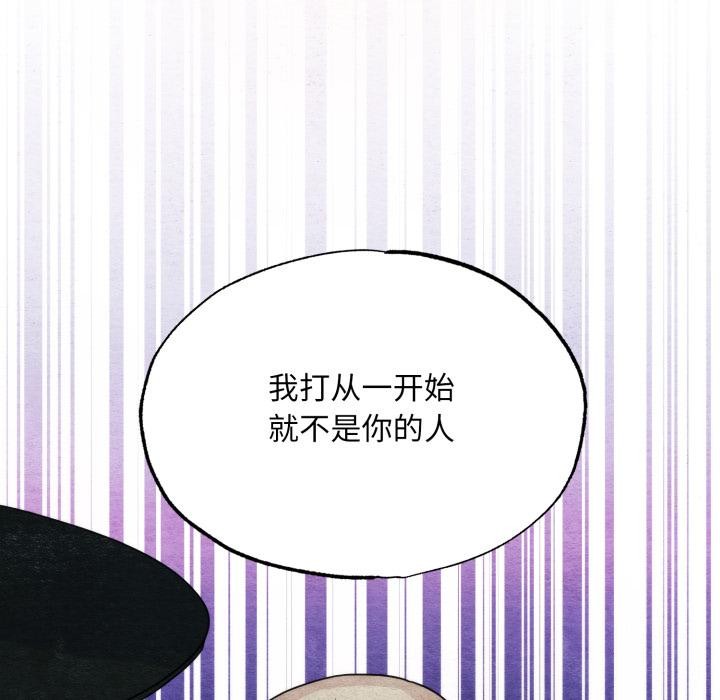 狂眼 - 第78話 - page 92