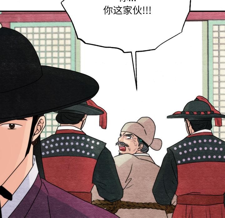 狂眼 - 第78話 - page 95