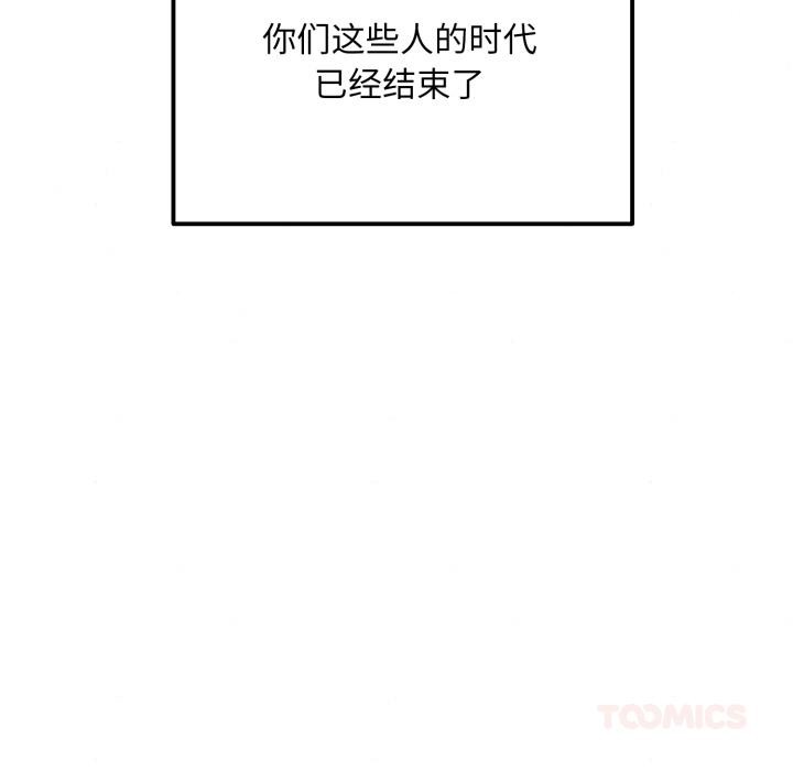 狂眼 - 第78話 - page 99