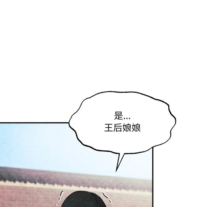 狂眼 - 第78話 - page 107