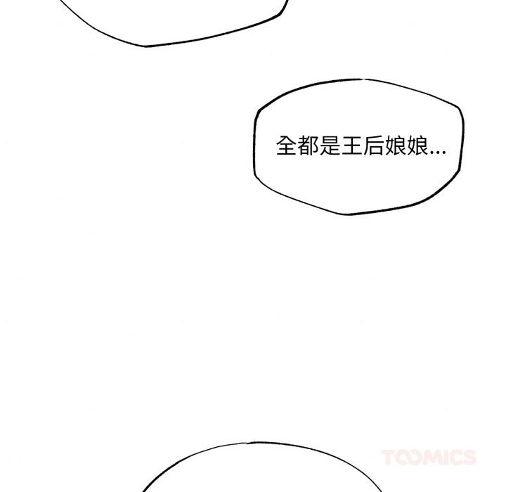 狂眼 - 第78話 - page 111
