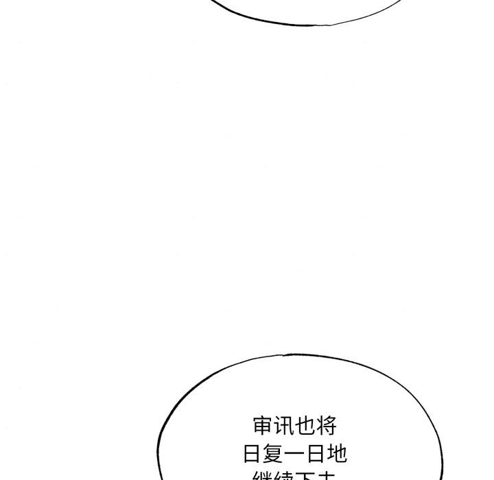 狂眼 - 第78話 - page 114