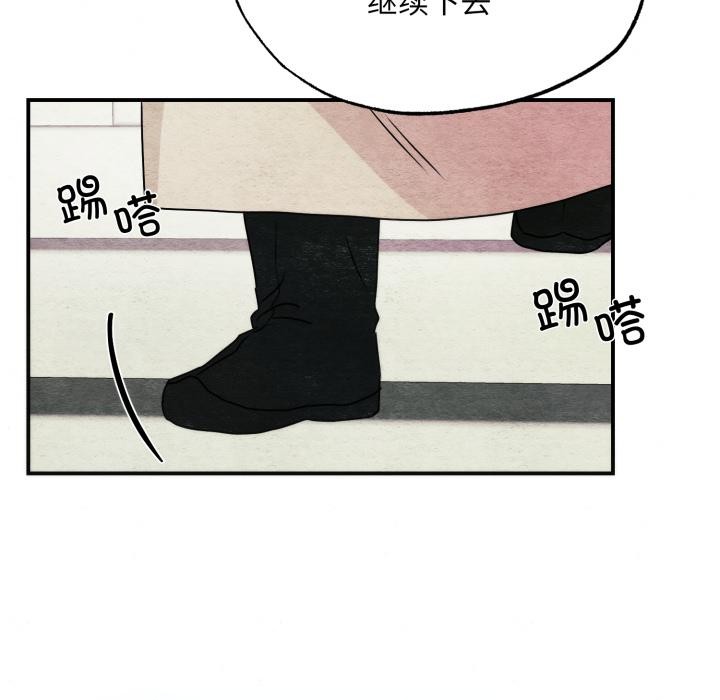 狂眼 - 第78話 - page 115