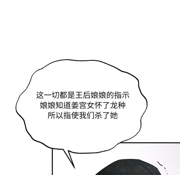 狂眼 - 第78話 - page 118