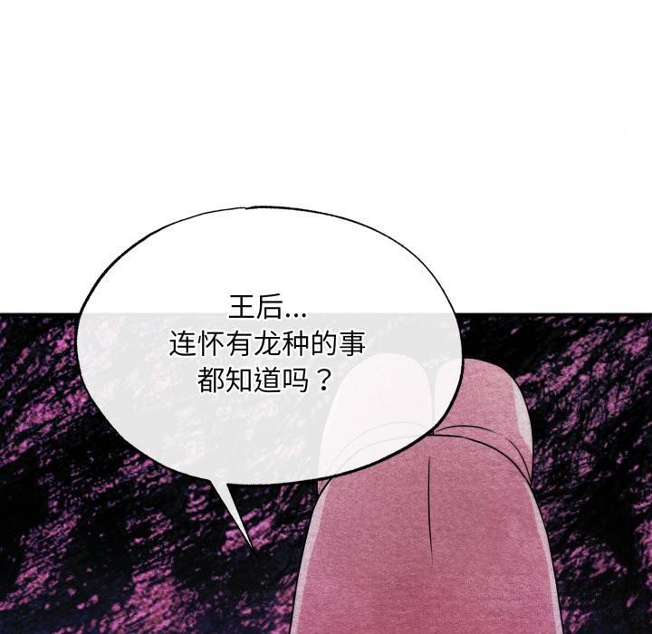 狂眼 - 第78話 - page 120