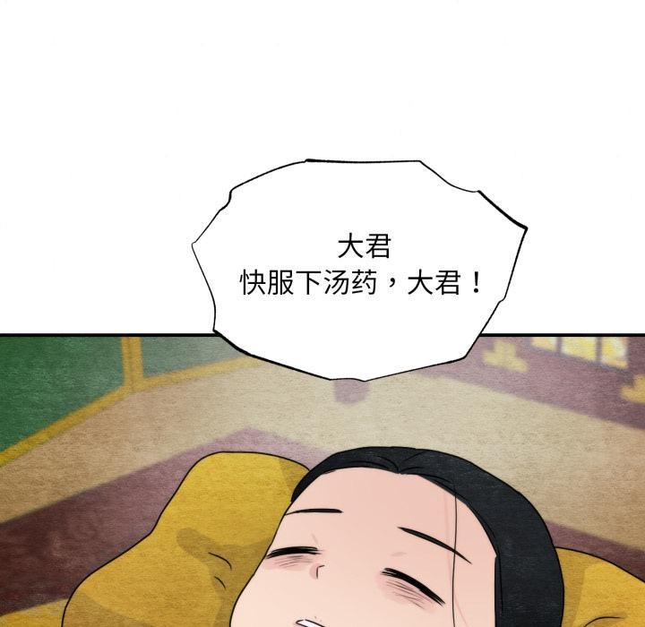 狂眼 - 第78話 - page 125