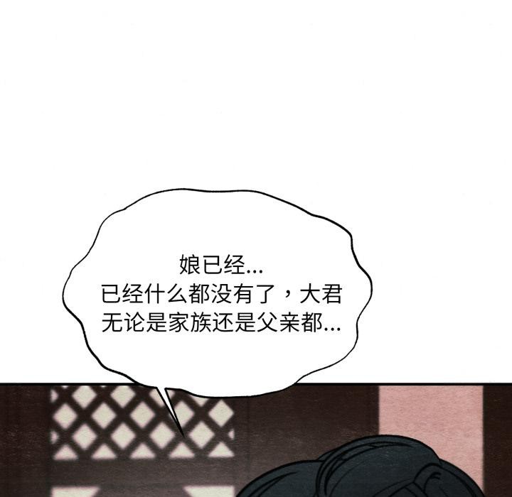 狂眼 - 第78話 - page 127