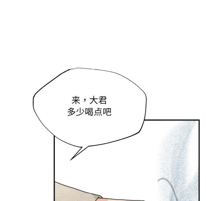 狂眼 - 第78話 - page 130