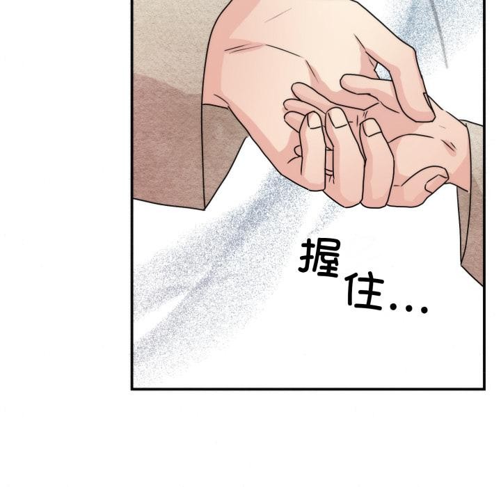 狂眼 - 第78話 - page 131