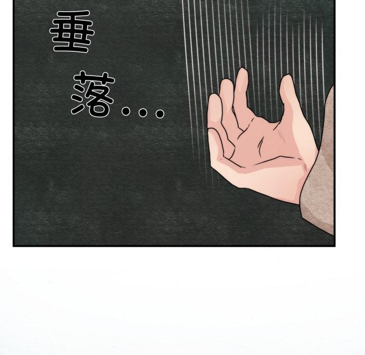 狂眼 - 第78話 - page 133