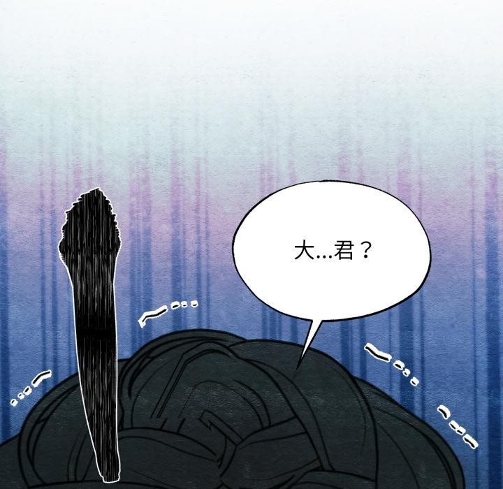 狂眼 - 第78話 - page 134