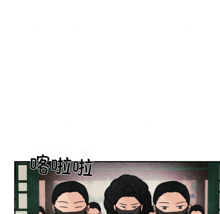 狂眼 - 第78話 - page 137
