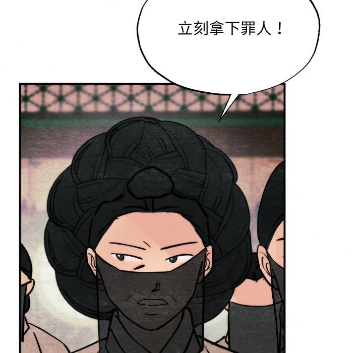 狂眼 - 第78話 - page 139