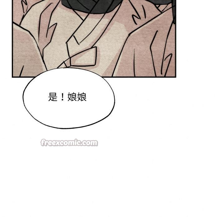 狂眼 - 第78話 - page 140