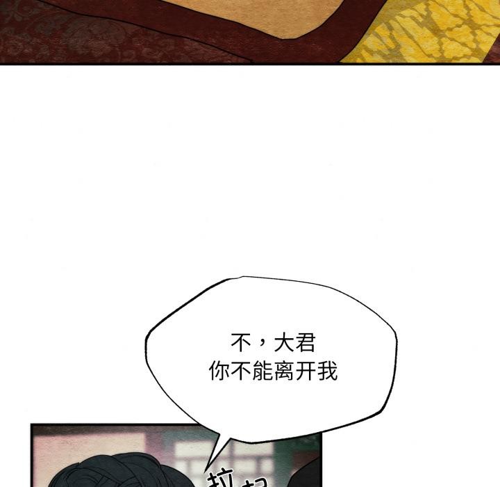 狂眼 - 第78話 - page 143