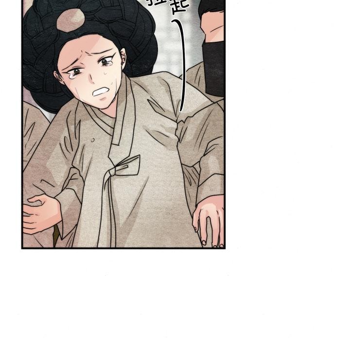 狂眼 - 第78話 - page 144