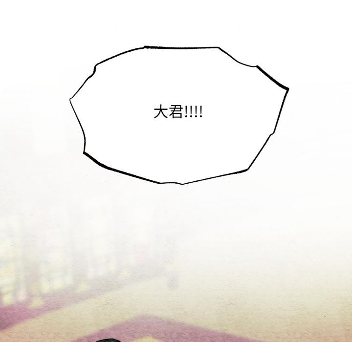狂眼 - 第78話 - page 145