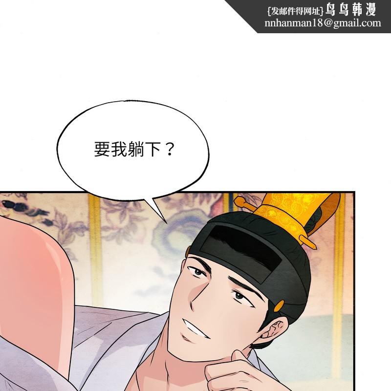 狂眼 - 第81話 - page 1