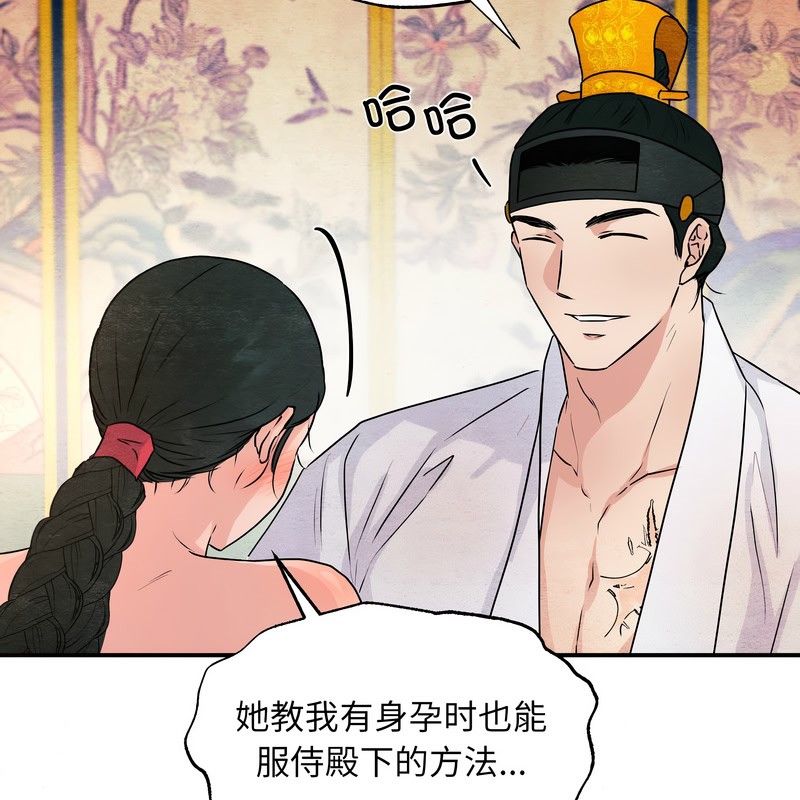 狂眼 - 第81話 - page 5