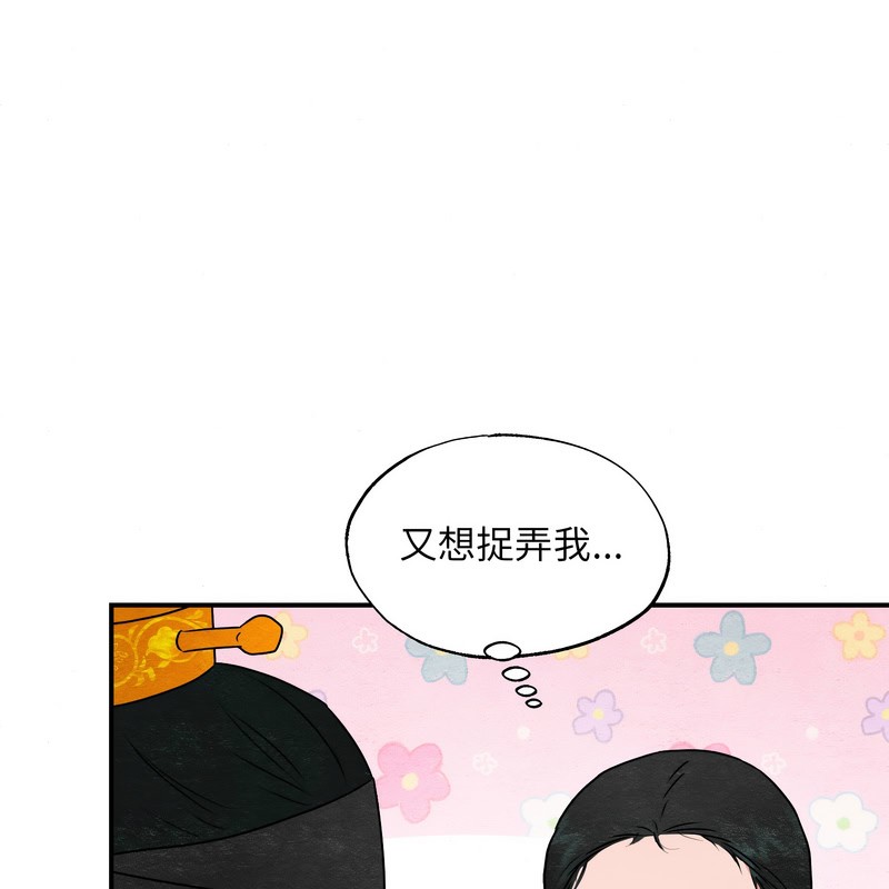狂眼 - 第81話 - page 9