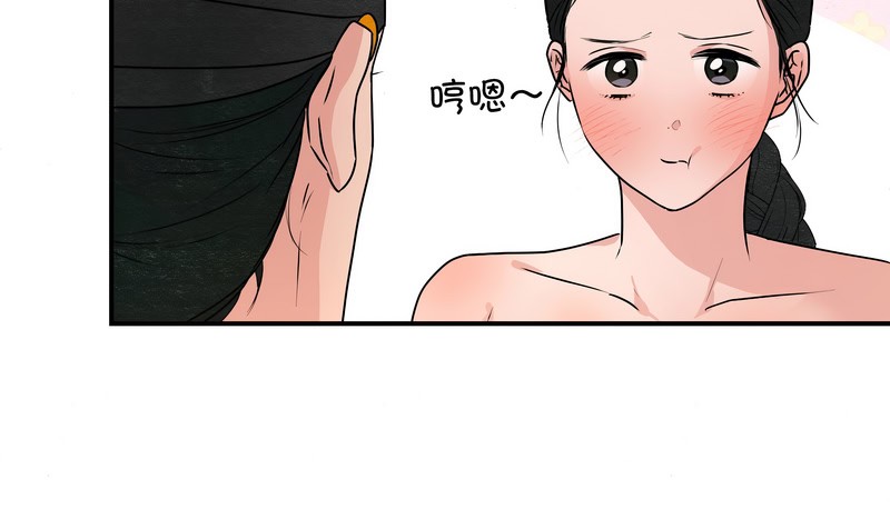 狂眼 - 第81話 - page 10