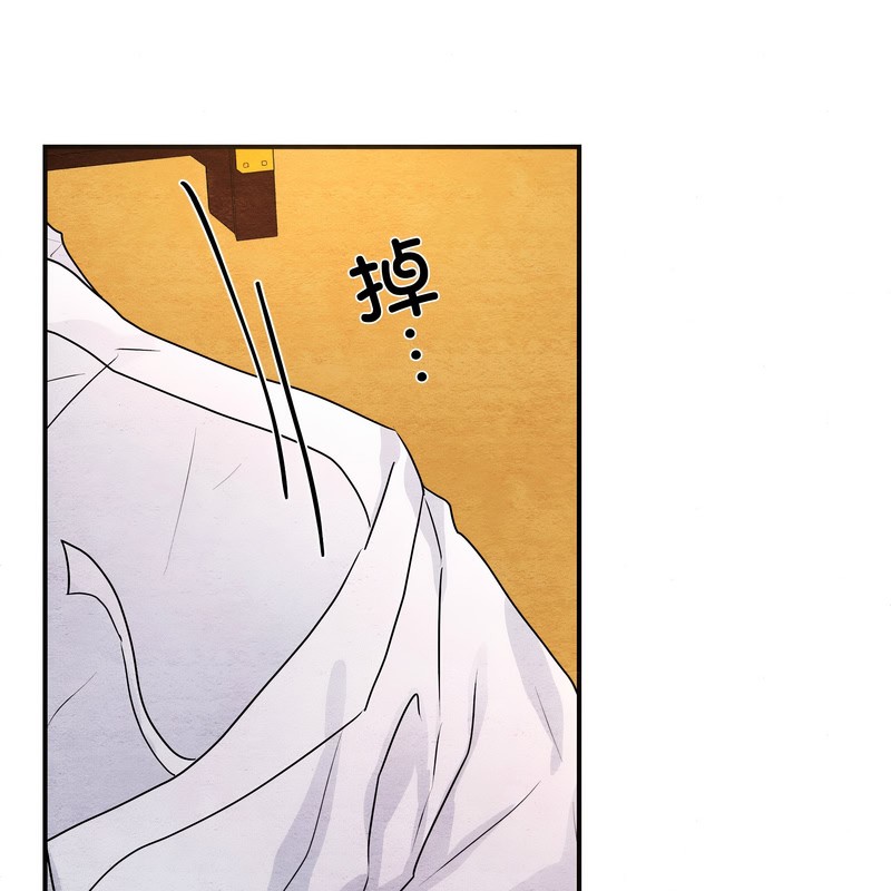 狂眼 - 第81話 - page 11