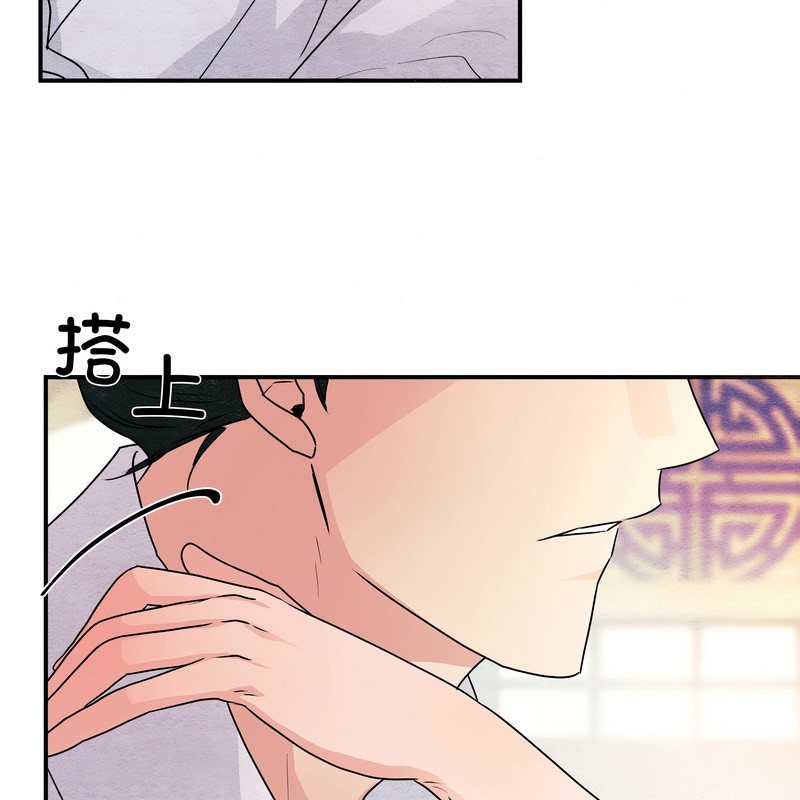 狂眼 - 第81話 - page 12
