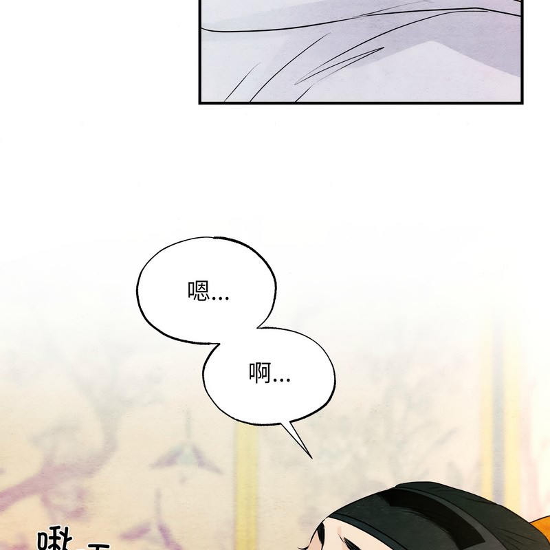 狂眼 - 第81話 - page 16