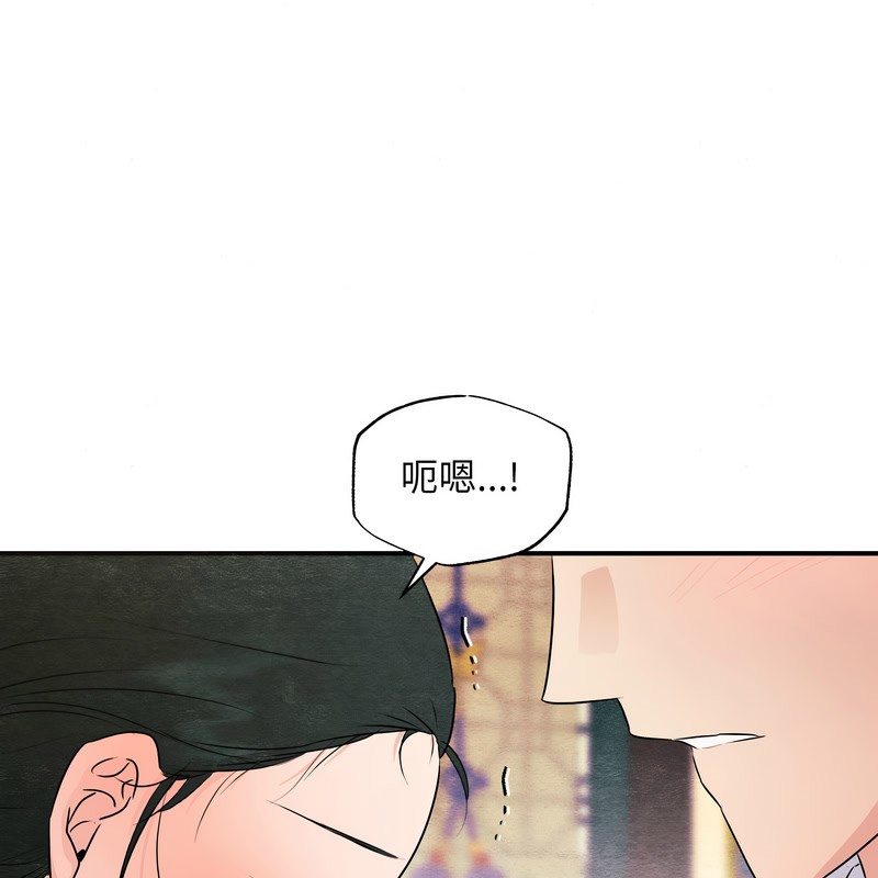 狂眼 - 第81話 - page 23
