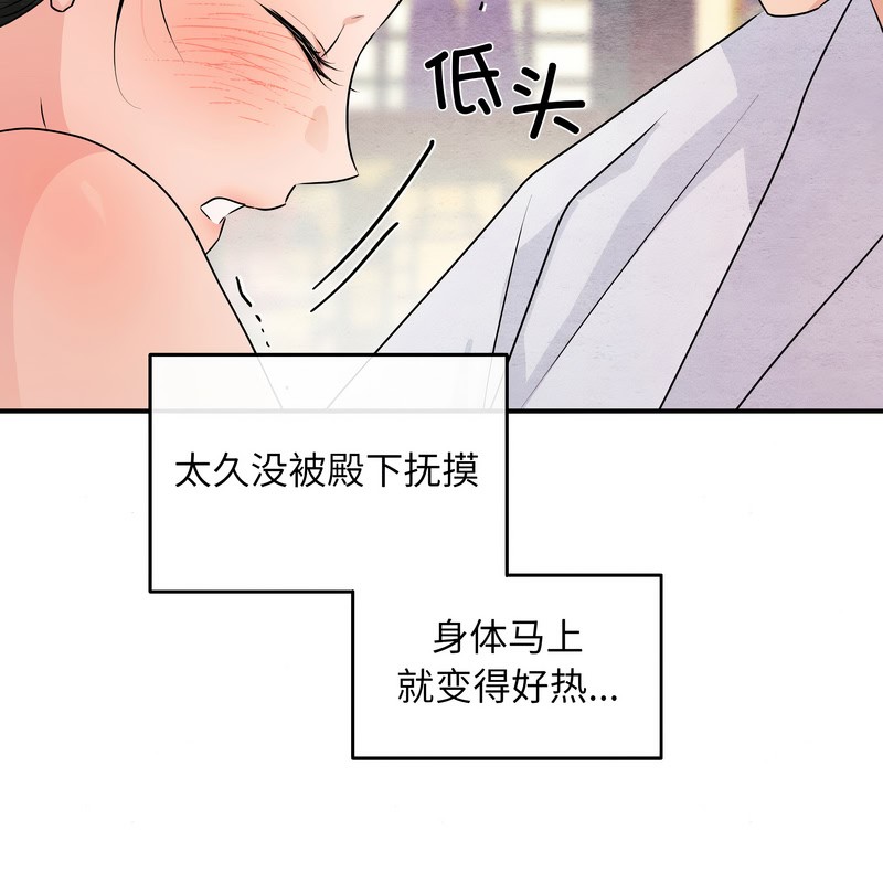 狂眼 - 第81話 - page 24
