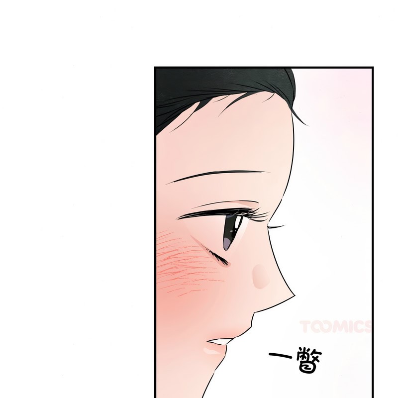 狂眼 - 第81話 - page 25