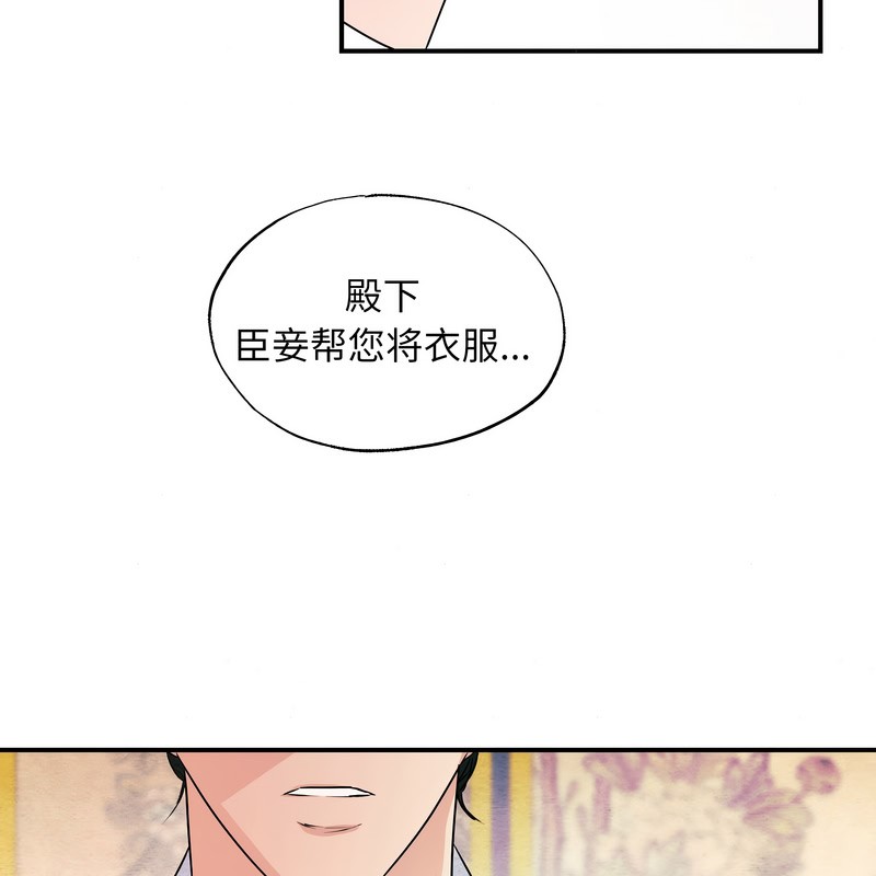 狂眼 - 第81話 - page 26