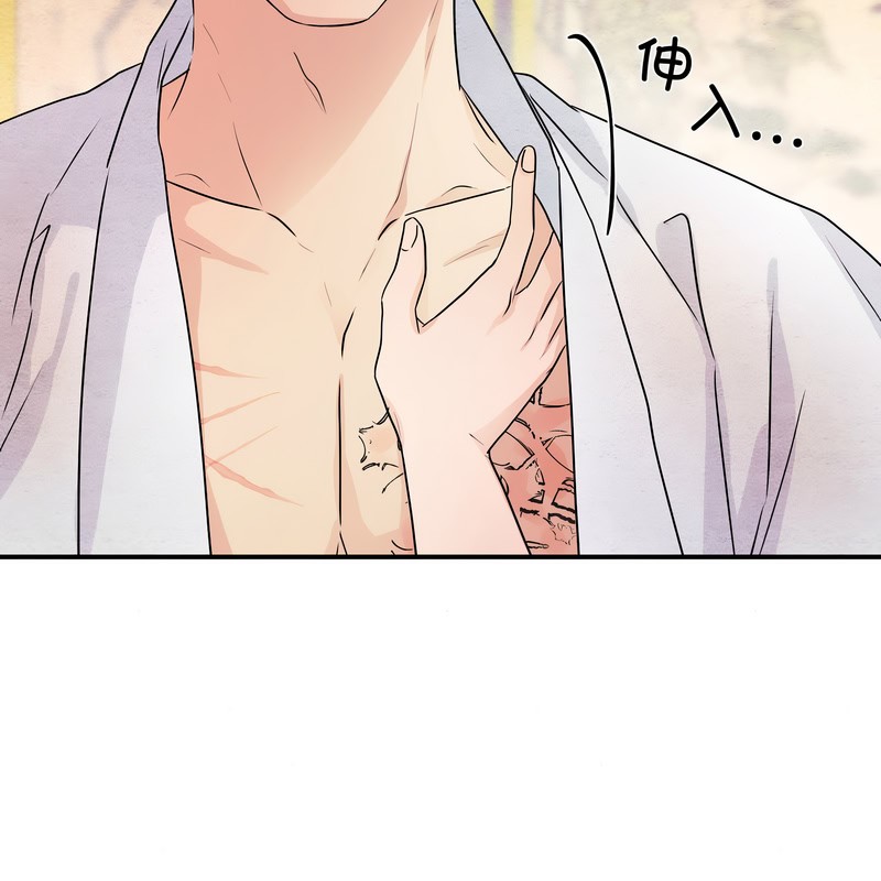 狂眼 - 第81話 - page 27