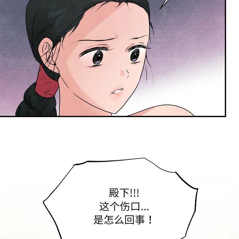 狂眼 - 第81話 - page 30