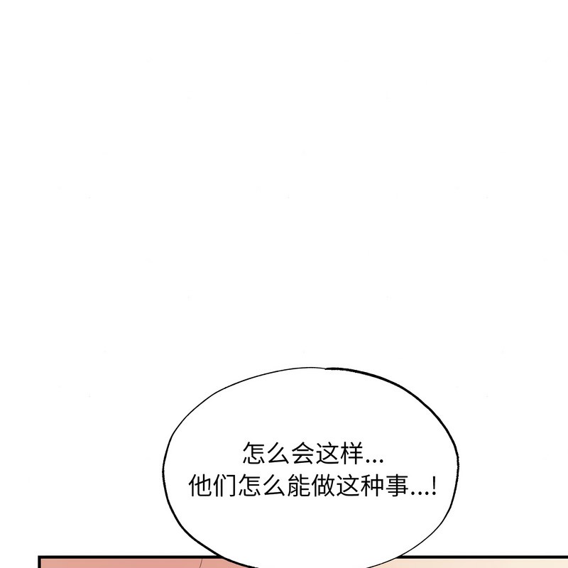 狂眼 - 第81話 - page 35