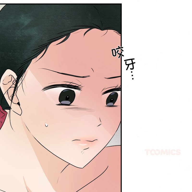 狂眼 - 第81話 - page 37