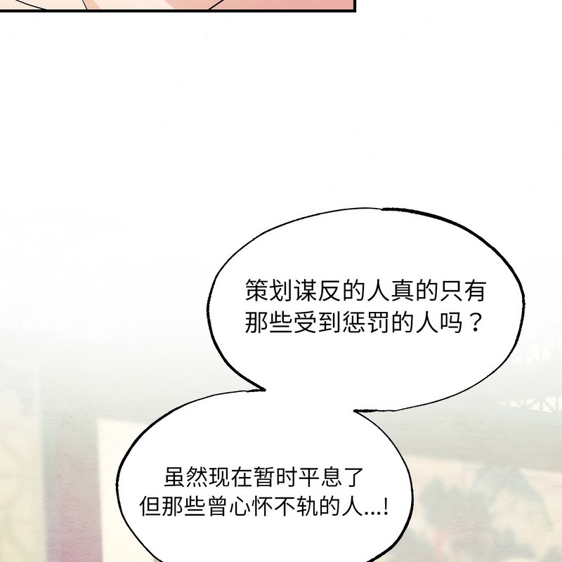 狂眼 - 第81話 - page 38