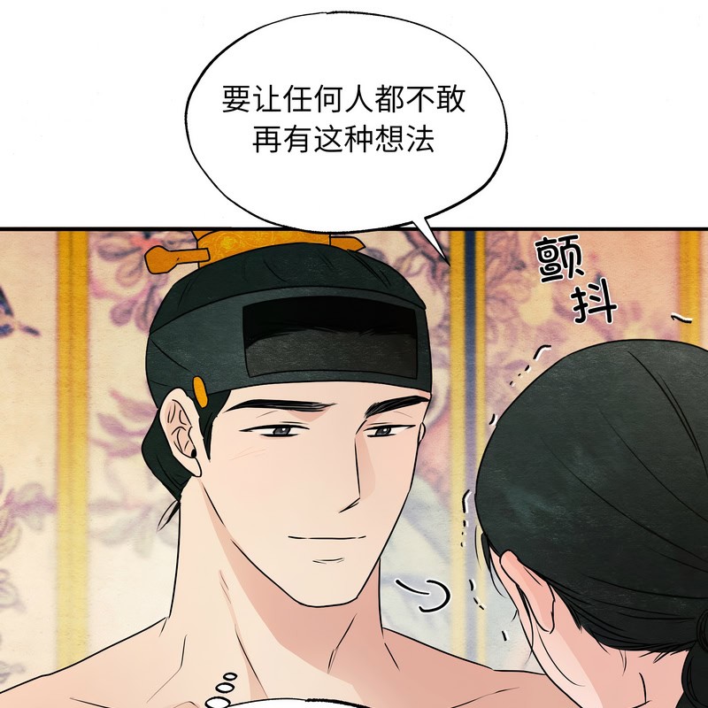 狂眼 - 第81話 - page 41