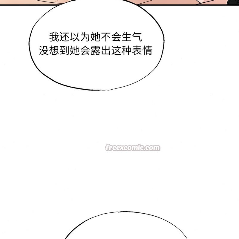 狂眼 - 第81話 - page 42