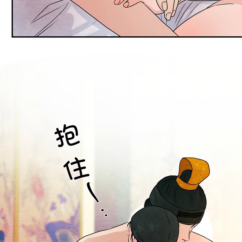 狂眼 - 第81話 - page 45