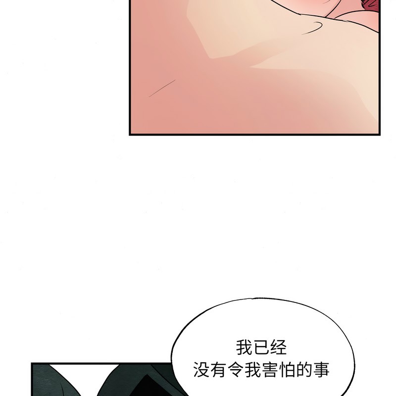 狂眼 - 第81話 - page 48