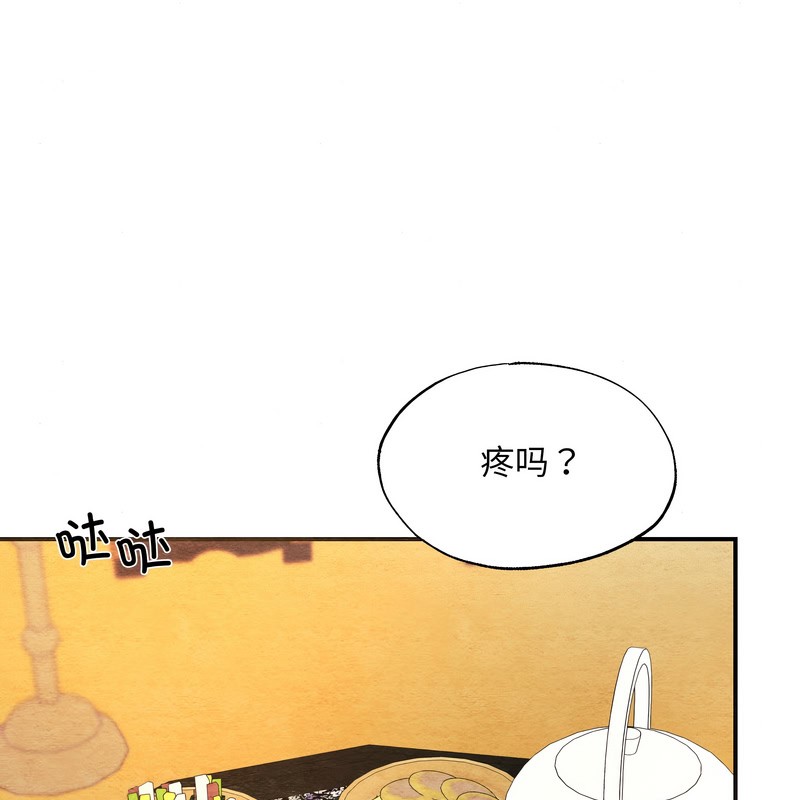 狂眼 - 第81話 - page 52