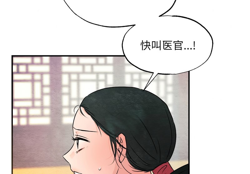 狂眼 - 第81話 - page 54