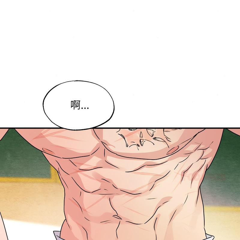 狂眼 - 第81話 - page 61