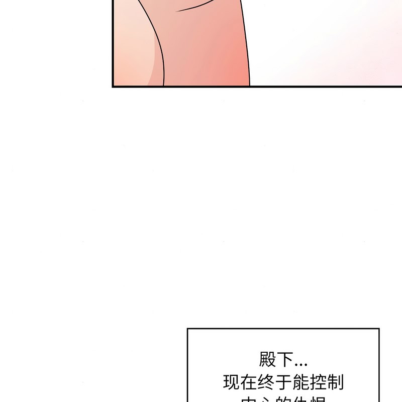 狂眼 - 第81話 - page 66